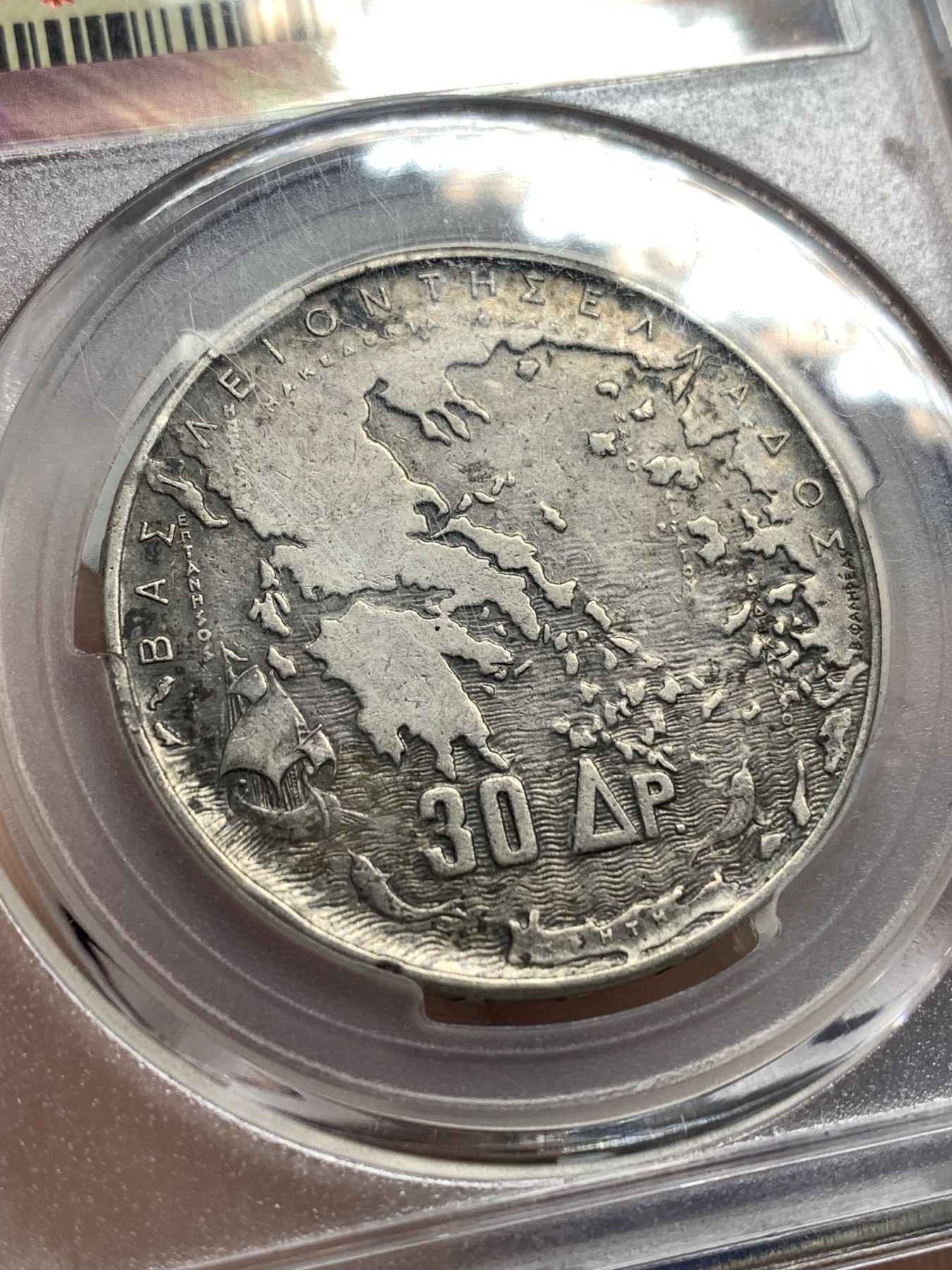 《竞宝斋》第179场-周日，周一2场 (全场包邮) 希腊 1963年 五君主 30德拉克马银币 原味