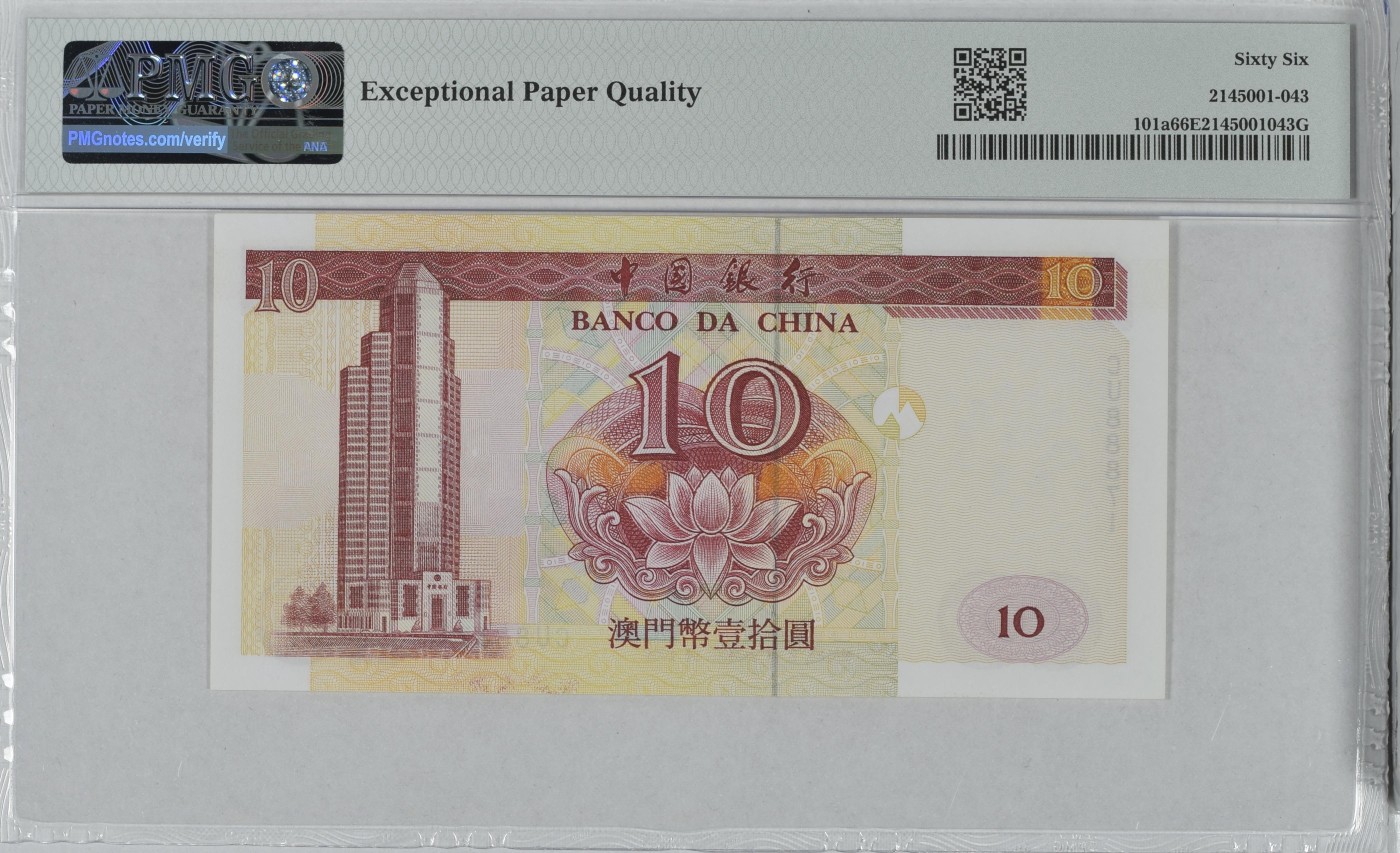 7.11入伏不入魔 Macau, China - Banco da China, 10 Patacas KNB2a-b    2001