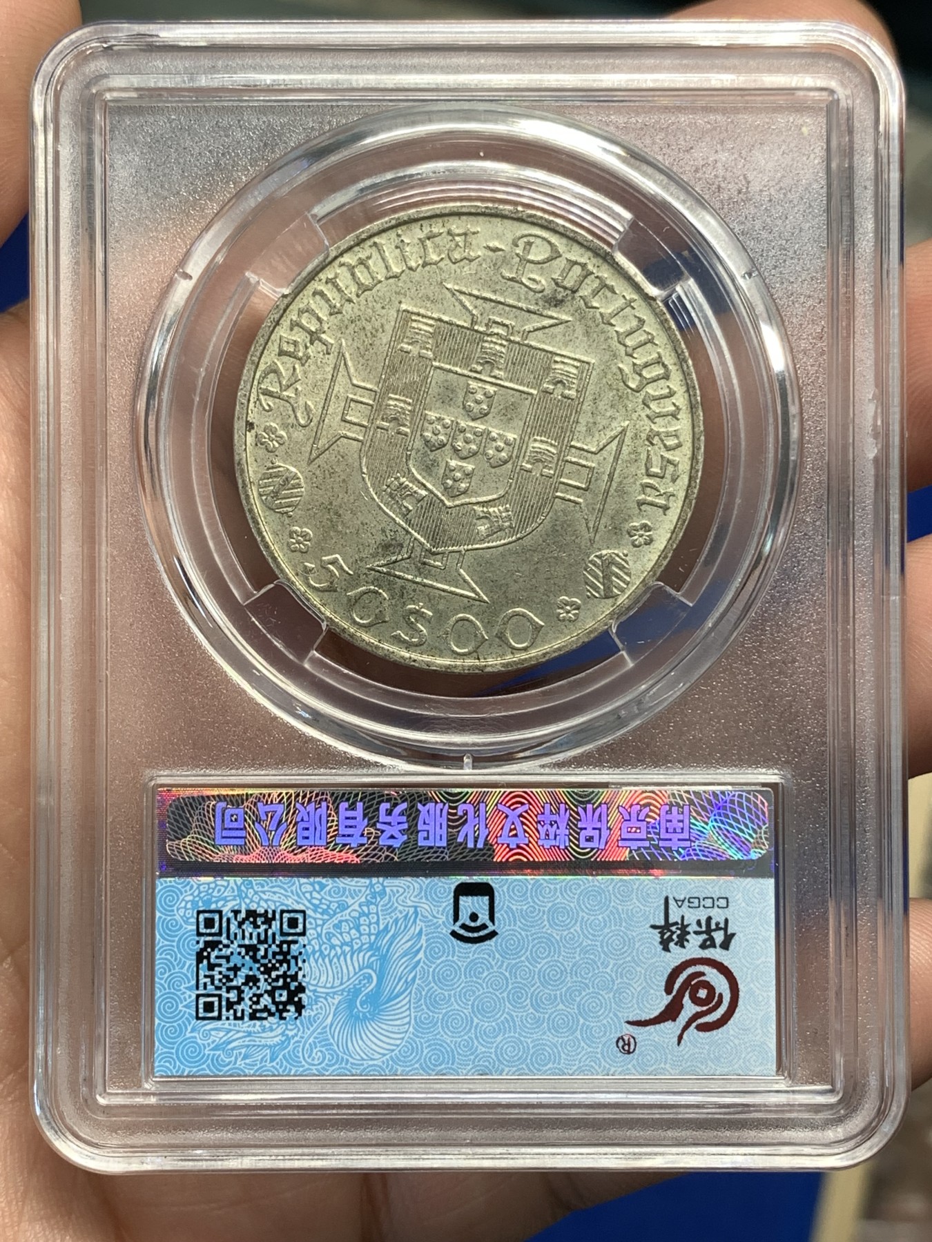 《竞宝斋》第179场-周日，周一2场 (全场包邮) 保粹 MS62 1969葡萄牙航海家达伽马诞辰500周年50埃斯库多斯银币