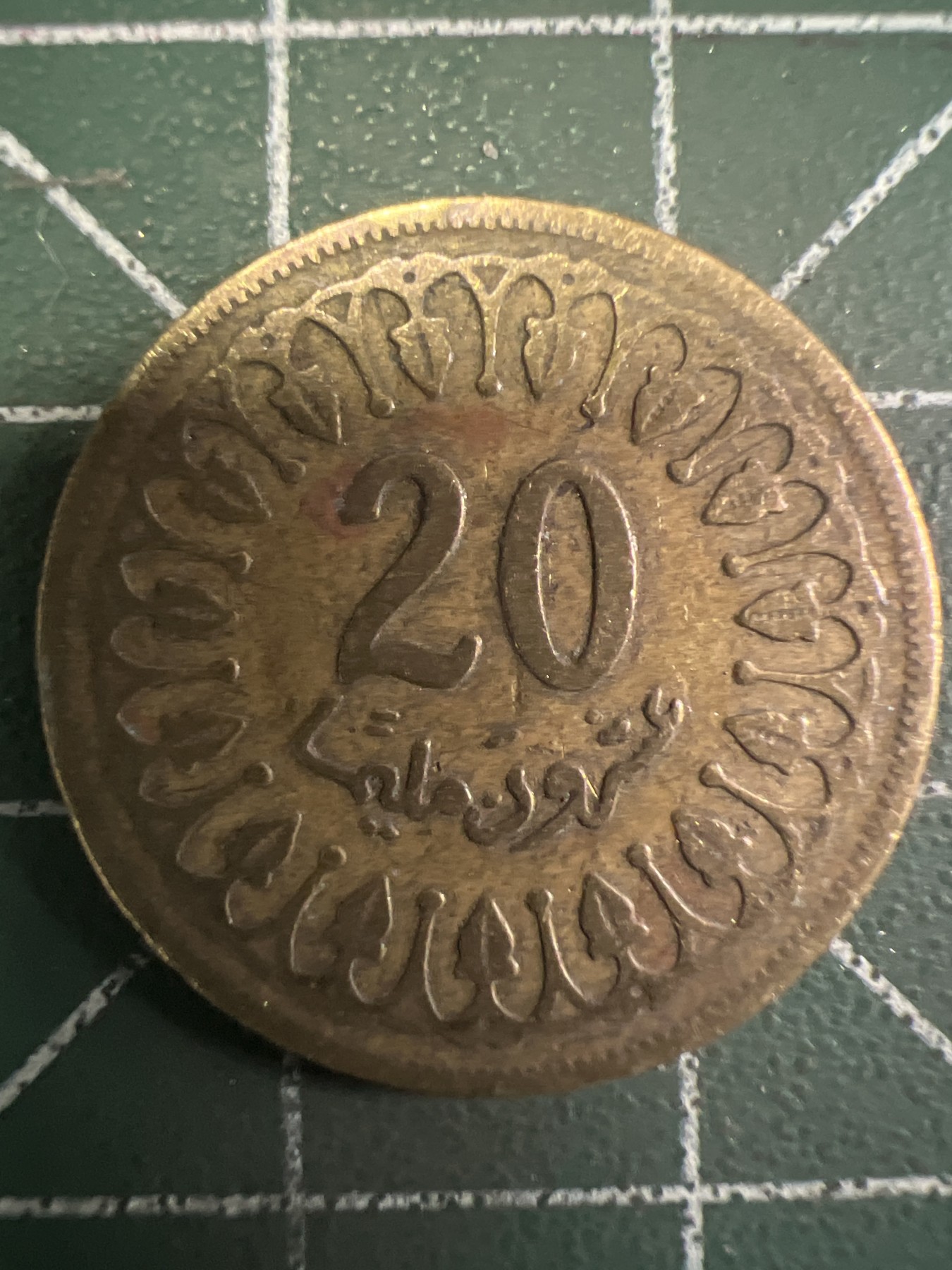 泡泡堂第351期  世界硬币 （无押金，捡漏，全场20包邮，偏远地区除外，接收代拍业务） 突尼斯20米利姆