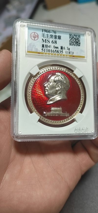 公博评级毛主席像章，全场68分部队章 -  公博评级毛主席像章—上海警备区，68高分