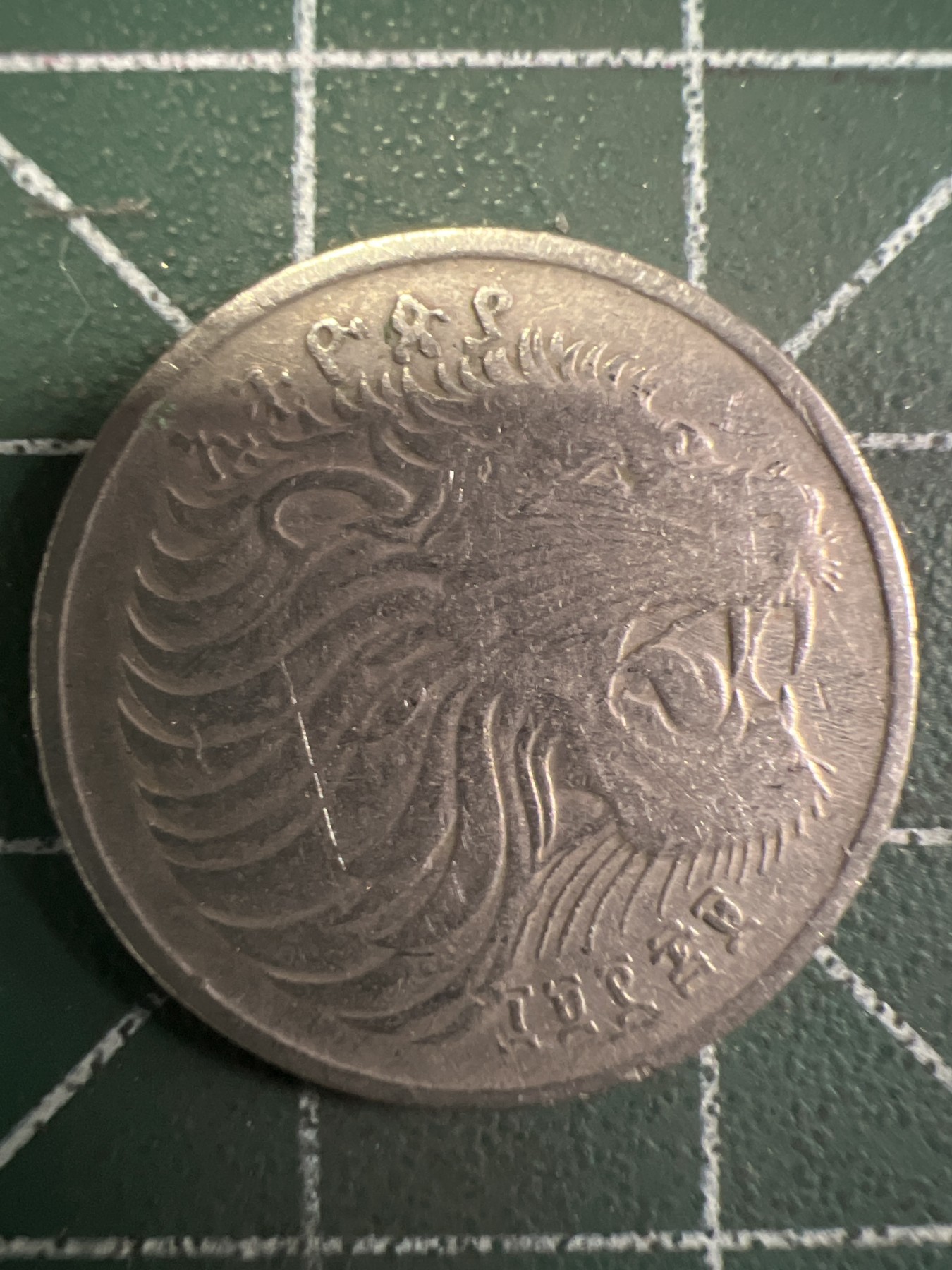 泡泡堂第351期  世界硬币 （无押金，捡漏，全场20包邮，偏远地区除外，接收代拍业务） 埃塞俄比亚25分