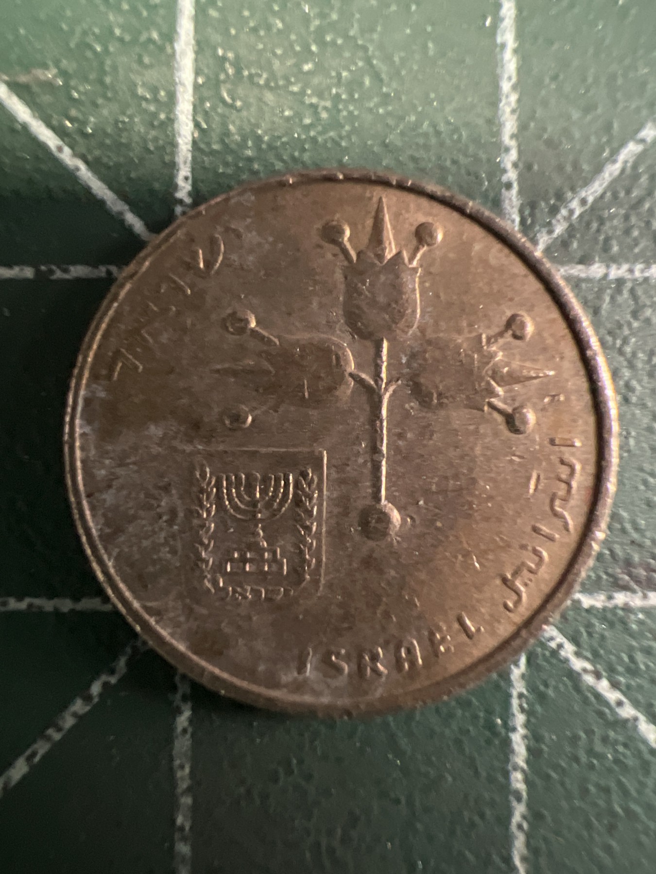 泡泡堂第376期 硬币专场 （无押金，捡漏，全场20包邮，偏远地区除外，接收代拍业务） 以色列十分