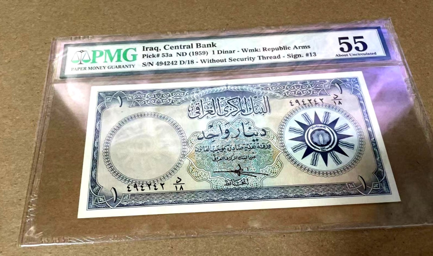 【Blue Auction】✨世界纸币精拍第341期——周日畅拍场 伊拉克 1959年1第纳尔 PMG55