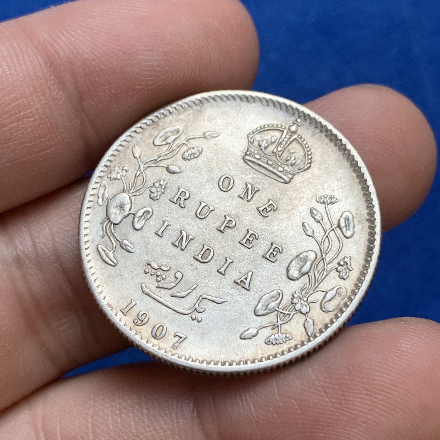 《竞宝斋》第179场-周日，周一2场 (全场包邮) 英属印度 1907年爱德华七世一卢比银币