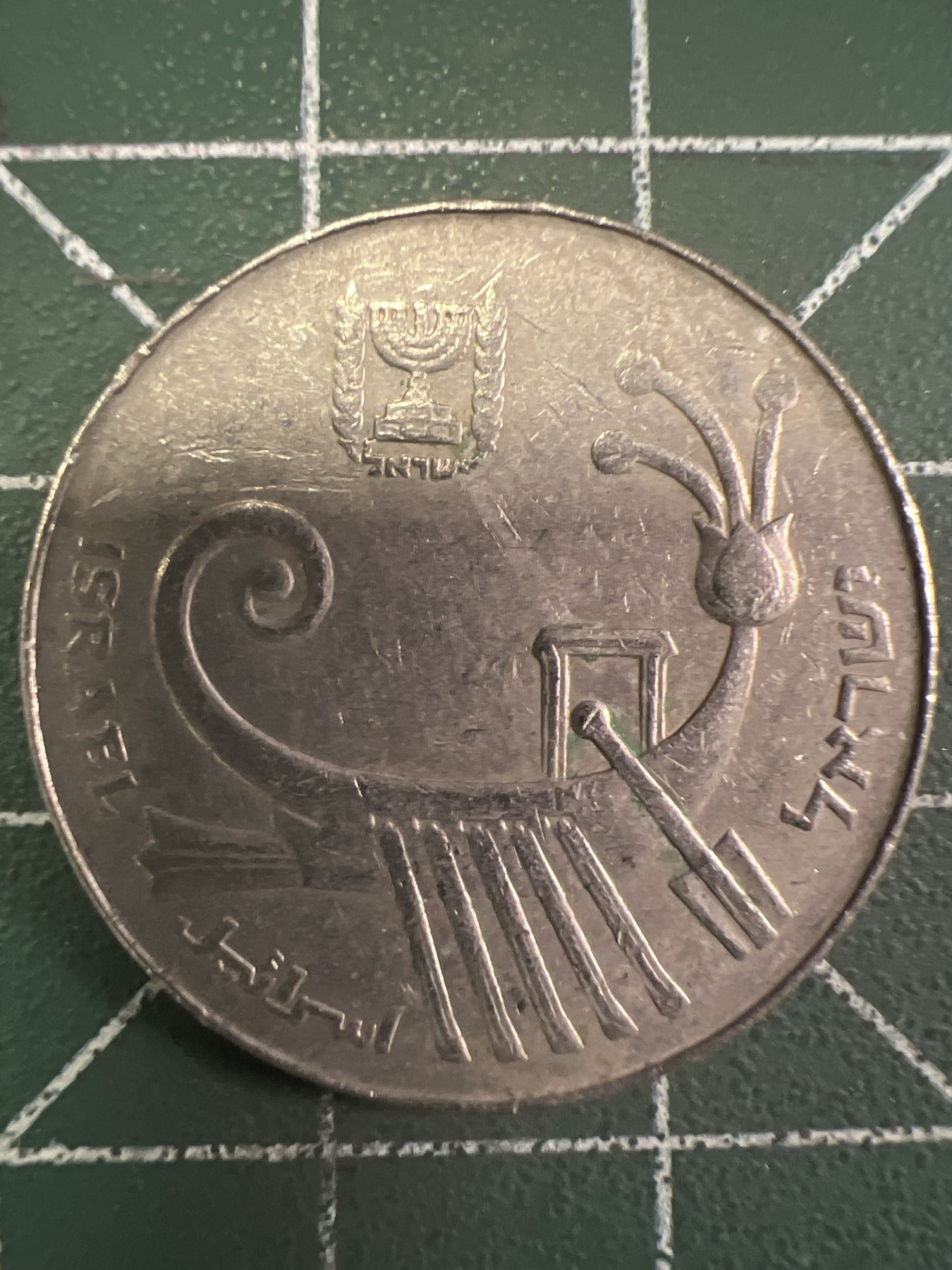 泡泡堂第377期 硬币专场 （无押金，捡漏，全场20包邮，偏远地区除外，接收代拍业务） 以色列10谢克尔