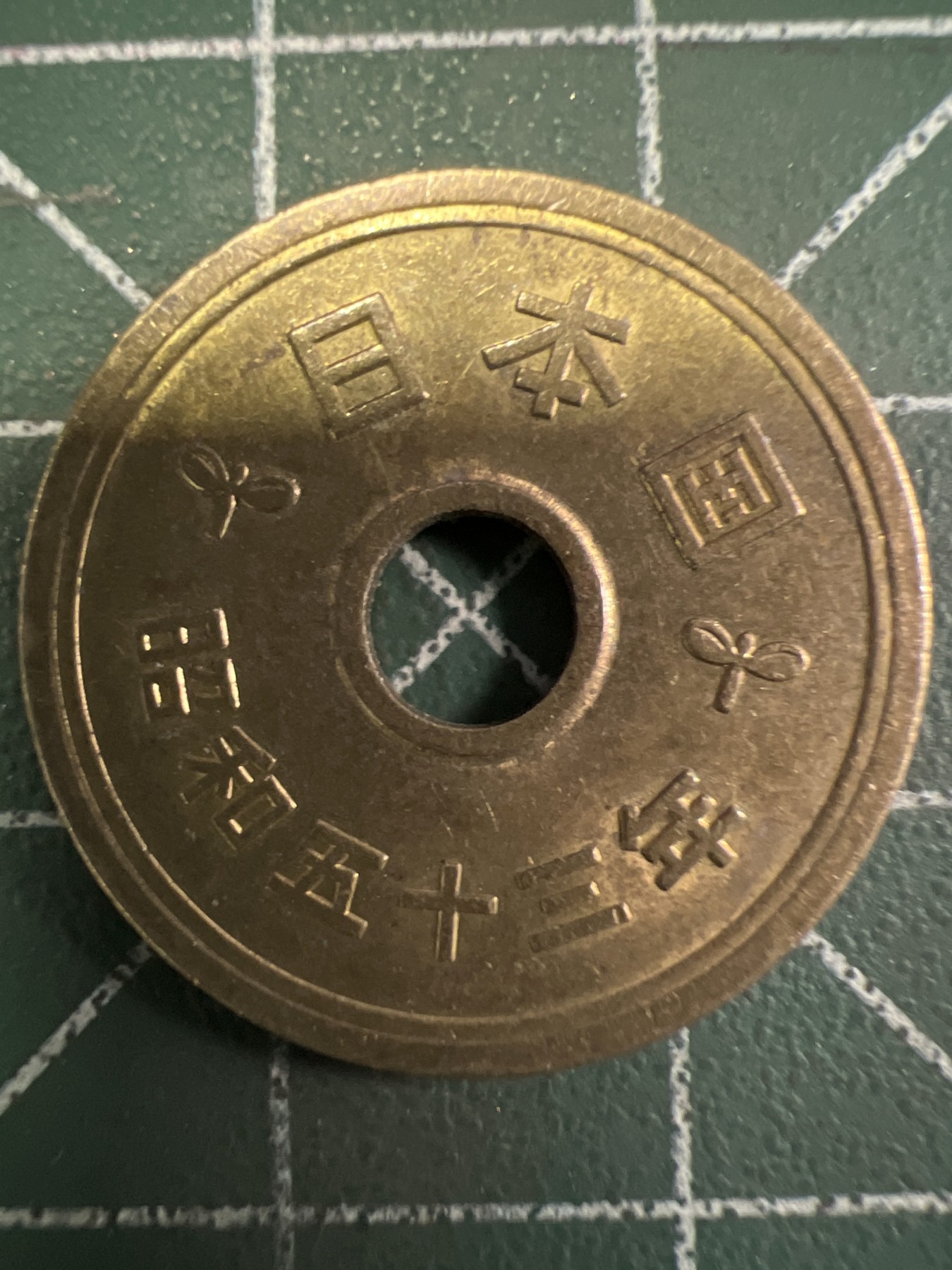 泡泡堂第350期  世界硬币 （无押金，捡漏，全场20包邮，偏远地区除外，接收代拍业务） 日本五元