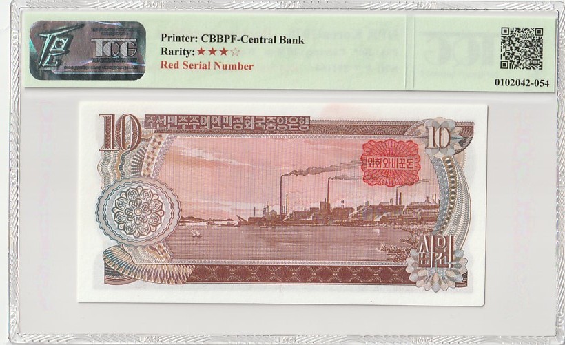 7.11入伏不入魔 DPR Korea / Central Bank