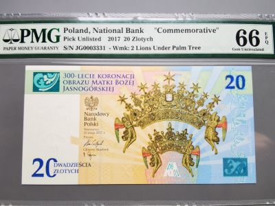 《崇甫堂》-PMG评级波兰纸钞VII - PMG-66 波兰2017年《圣母加冕300年》纪念钞 