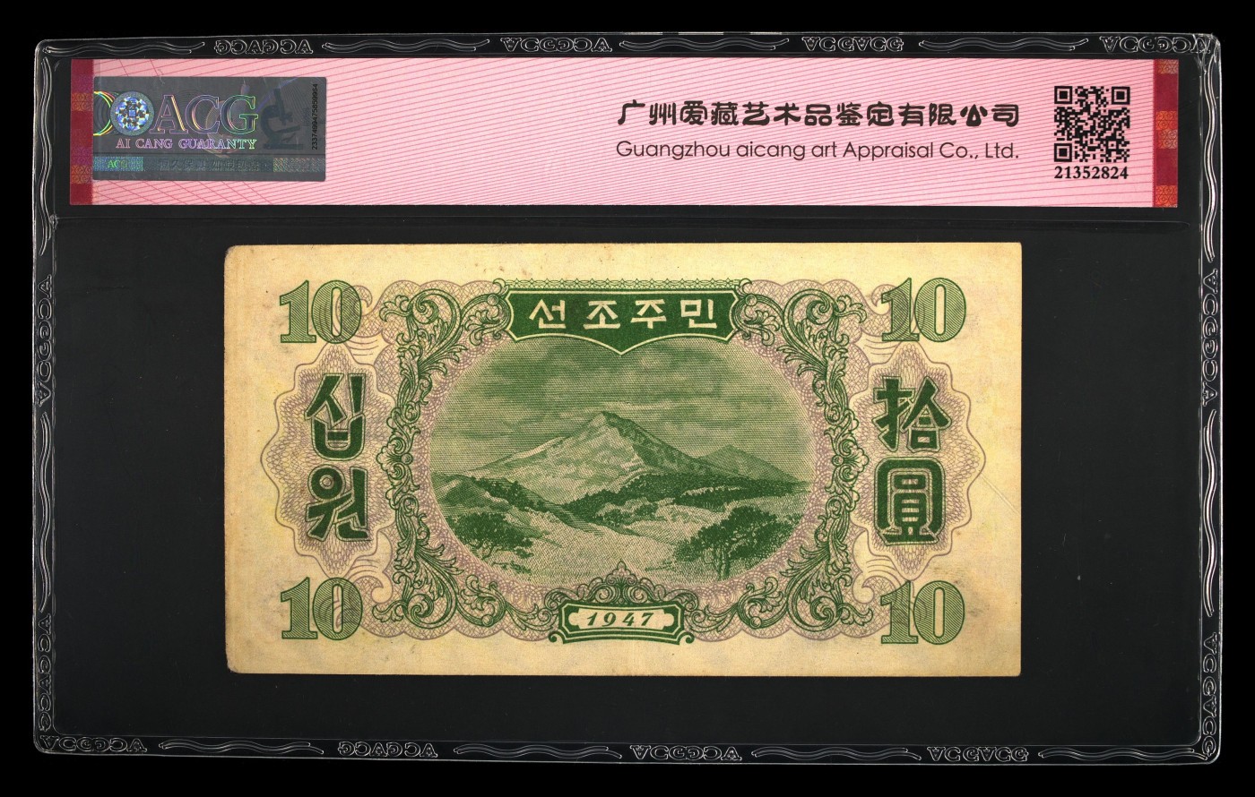 7.11入伏不入魔 Pick#10Aa 1947 10 Won 55 EPQ