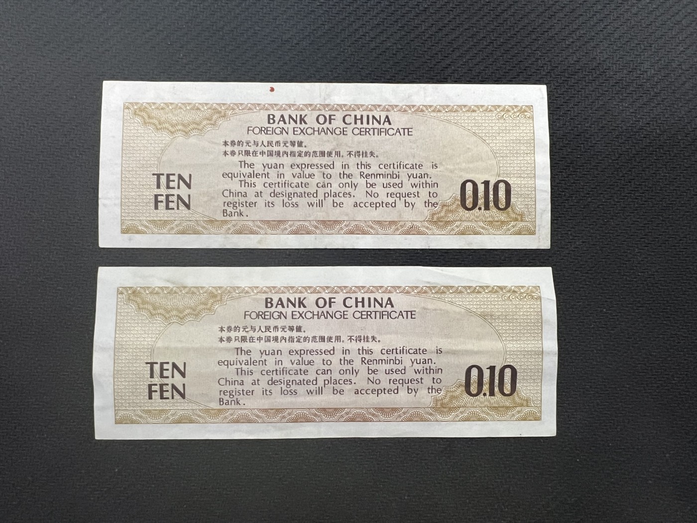 飞翔风筝第五场外国硬币纸币 民国纸币 纪念币 纪念章 外汇券1角纸币五角星水印