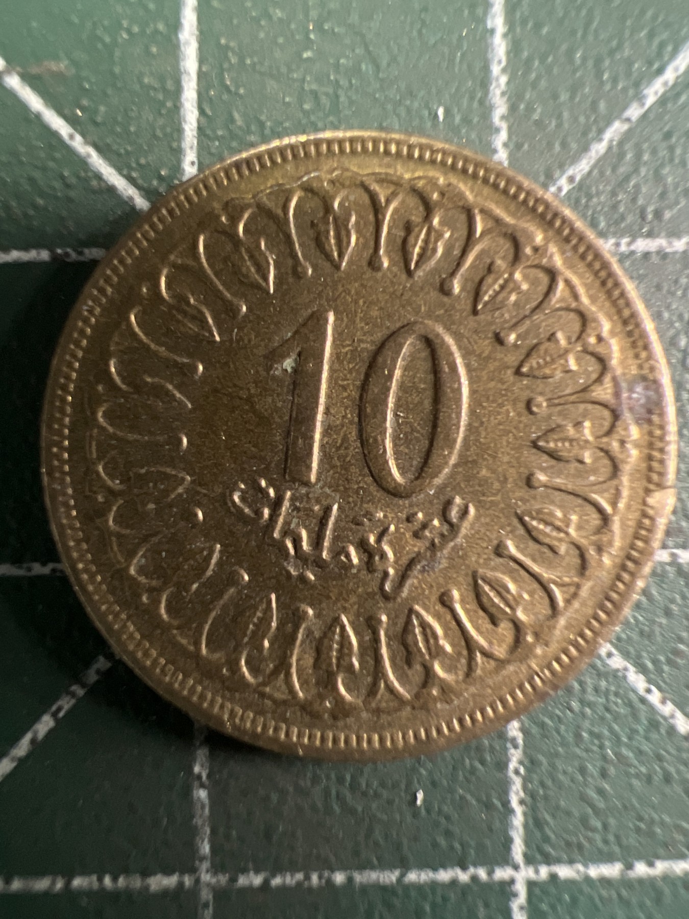 泡泡堂第353期  世界硬币 （无押金，捡漏，全场20包邮，偏远地区除外，接收代拍业务） 突尼斯10米利姆