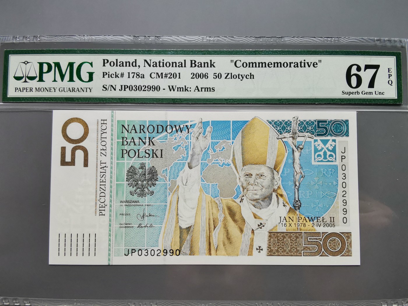 《崇甫堂》-PMG评级波兰纸钞VII PMG-67 波兰2006年教皇保罗二世纪念钞 P#178a