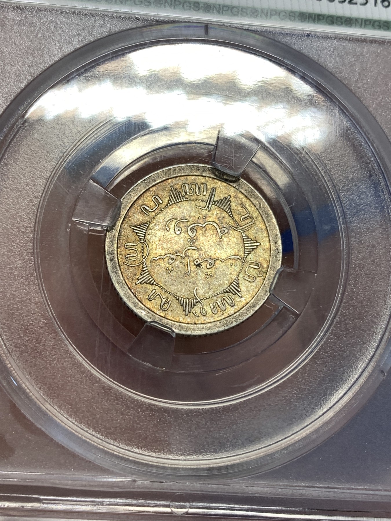 《竞宝斋》第179场-周日，周一2场 (全场包邮) 荷属印度 1930年 1/4盾 银币 少见面值