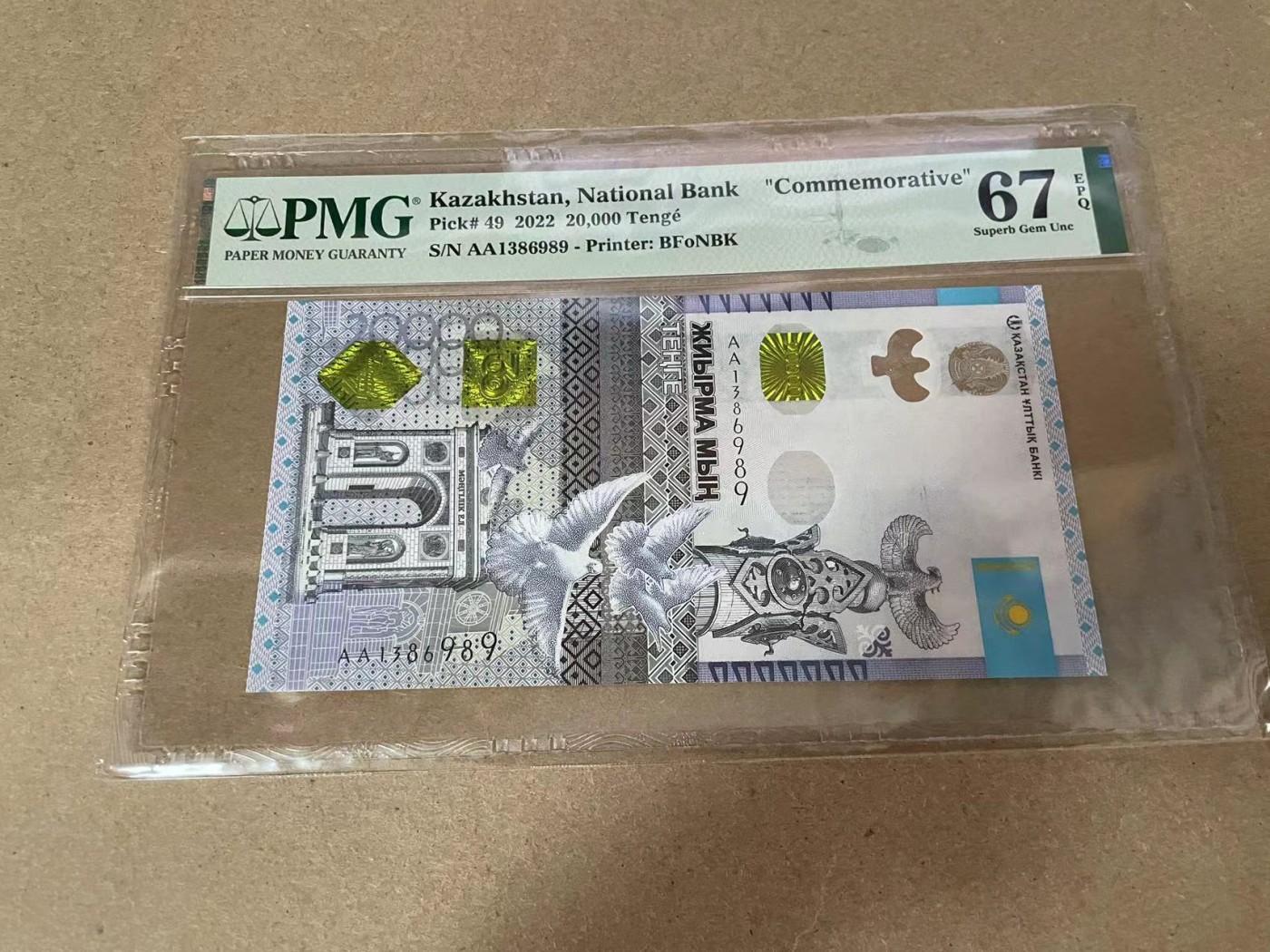 【Blue Auction】✨世界纸币精拍第341期——周日畅拍场 【AA无47】哈萨克斯坦 2022年20000腾格 PMG67EPQ 纪念钞