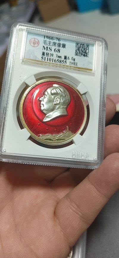 公博评级毛主席像章，全场68分部队章 -  公博评级毛主席像章—兰州军区，68高分