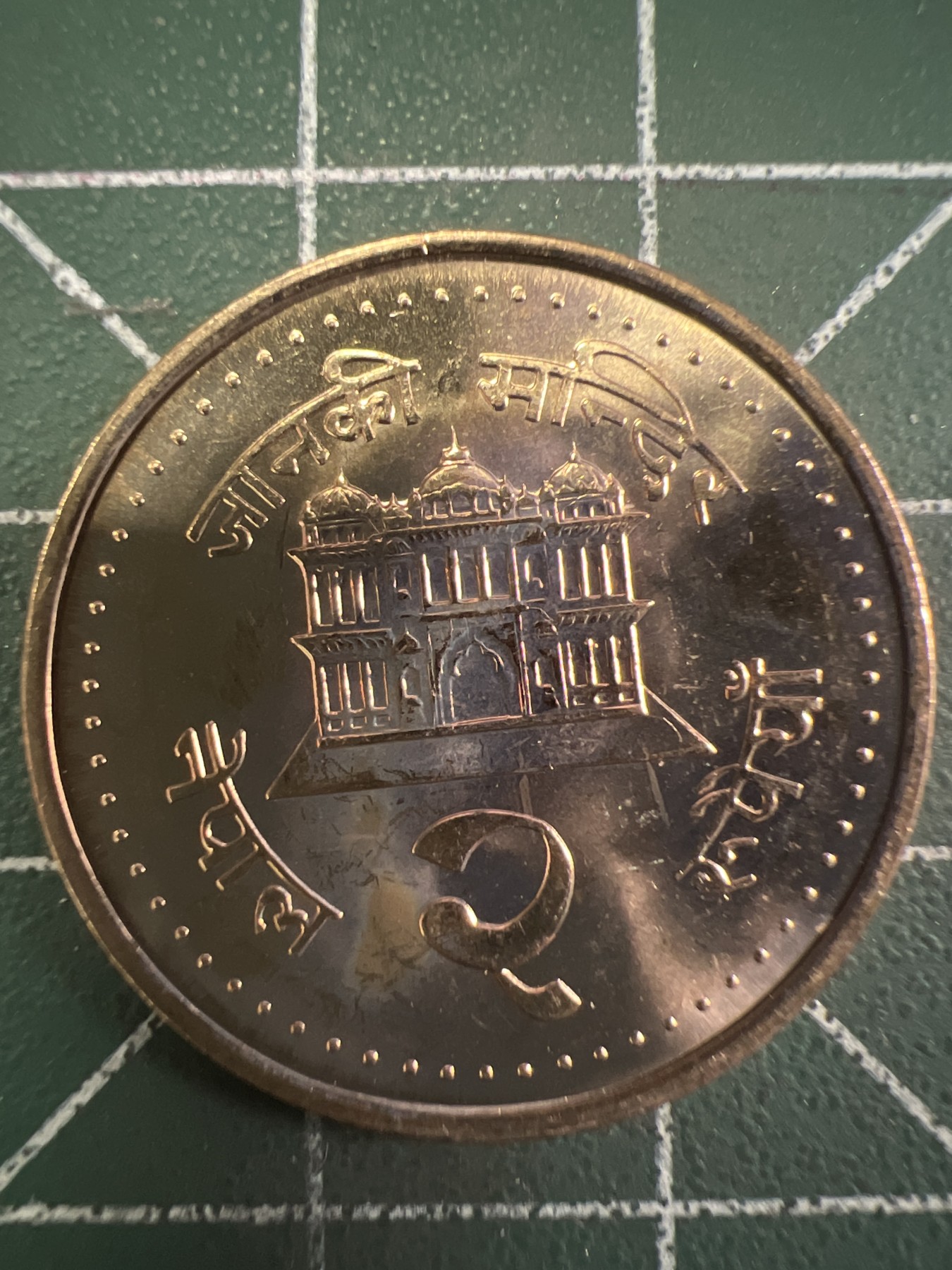 泡泡堂第351期  世界硬币 （无押金，捡漏，全场20包邮，偏远地区除外，接收代拍业务） 尼泊尔原光