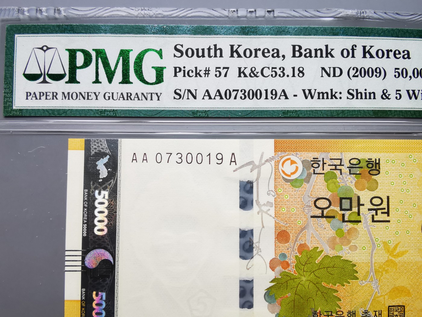 《崇甫堂》-PMG评级波兰纸钞VII PMG-66 首发AAA冠 韩国2009年50000韩元