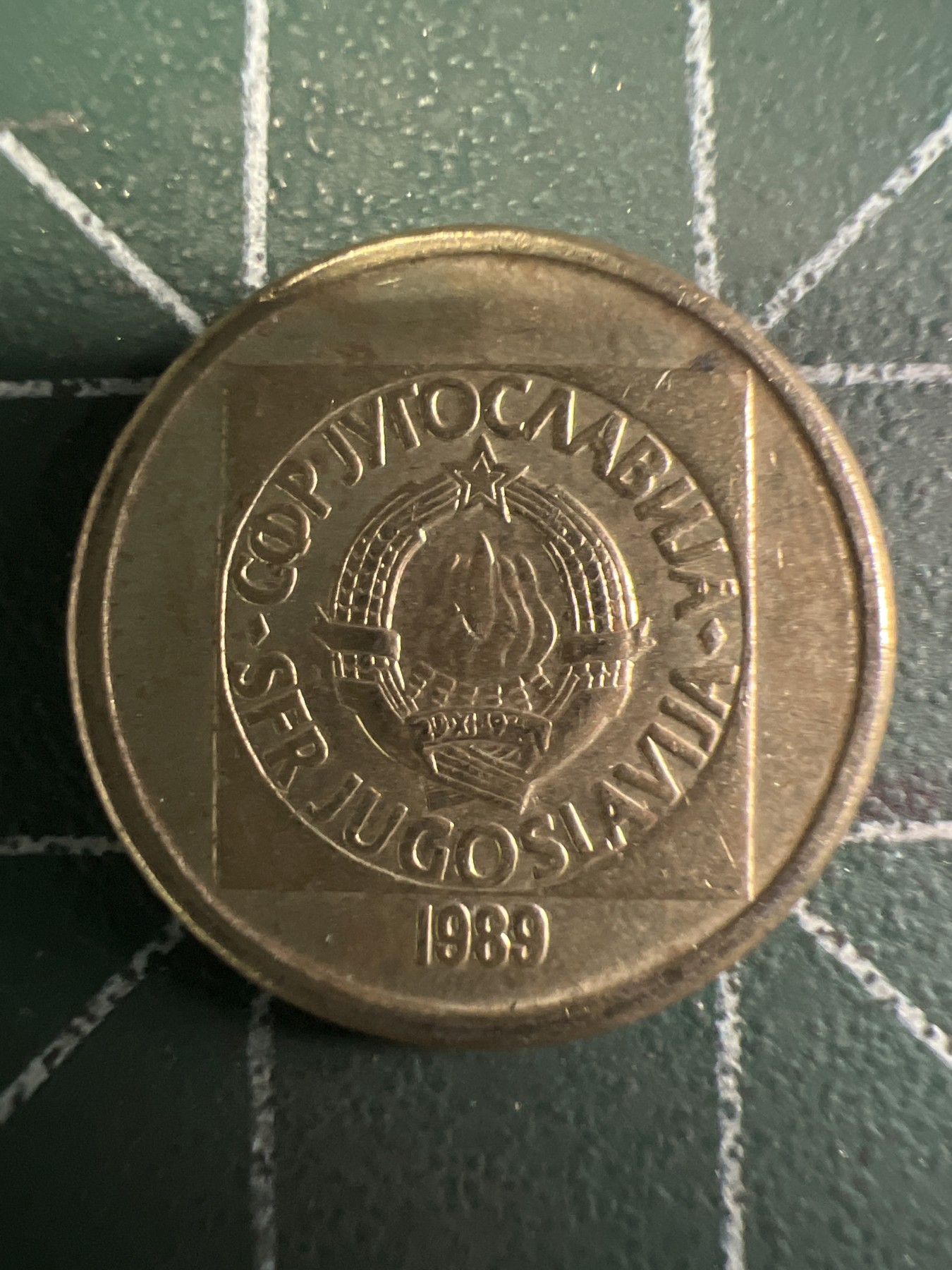 泡泡堂第350期  世界硬币 （无押金，捡漏，全场20包邮，偏远地区除外，接收代拍业务） 南斯拉夫10第纳尔