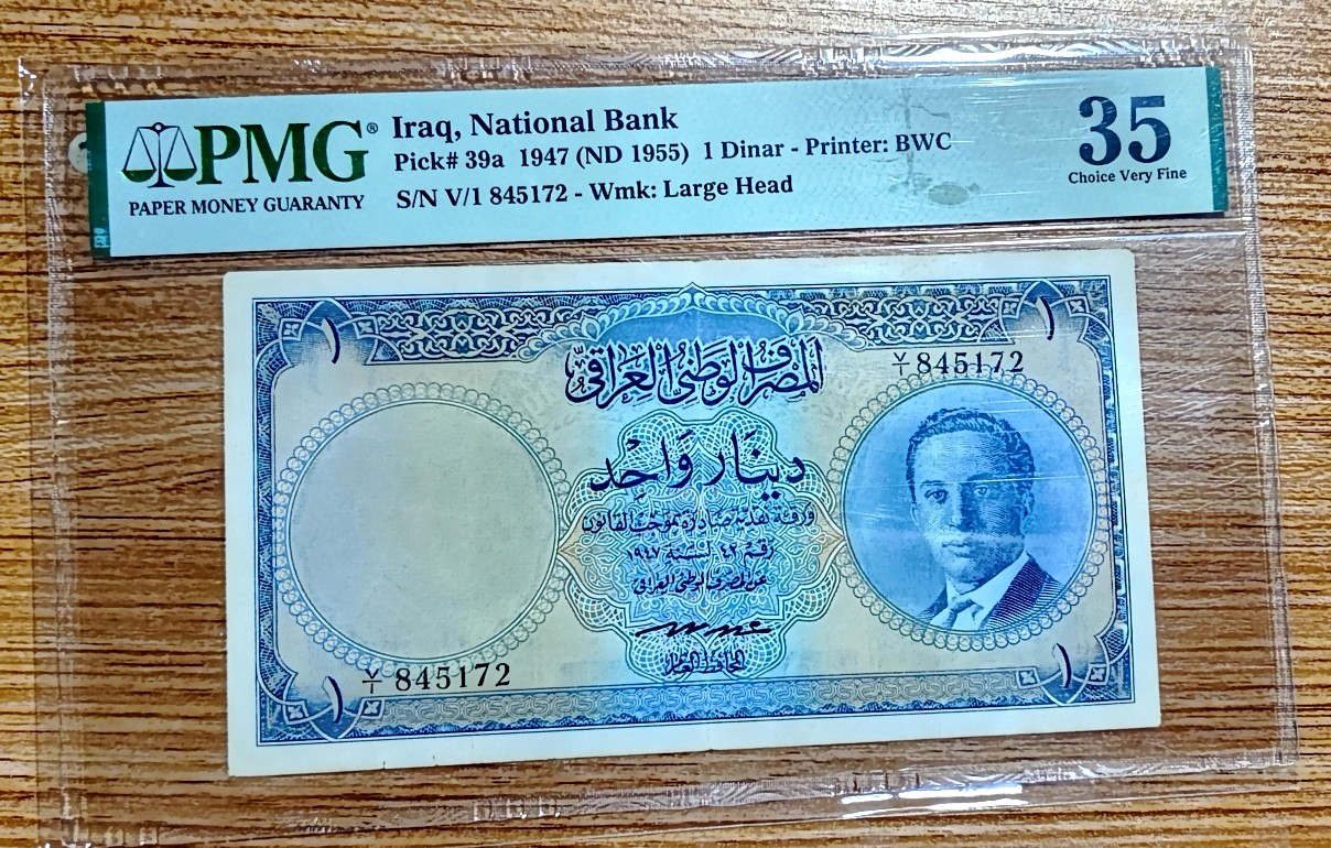 【Blue Auction】✨世界纸币精拍第341期——周日畅拍场 伊拉克 1955年1第纳尔 BWC出品 末代国王费萨尔二世 PMG35