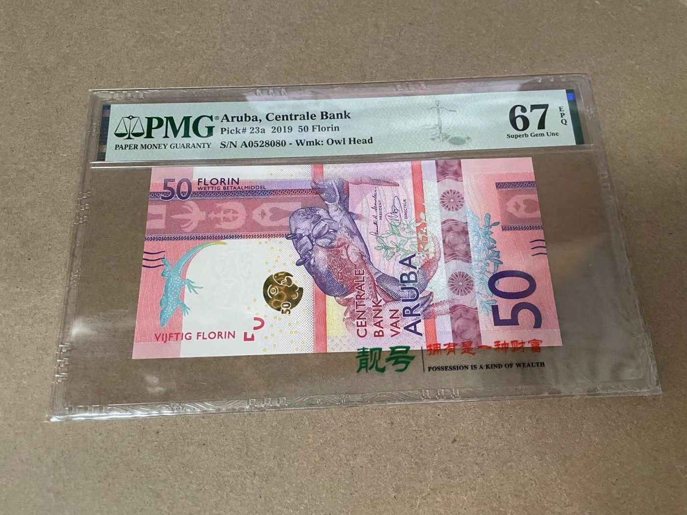 【Blue Auction】✨世界纸币精拍第341期——周日畅拍场 【无47】阿鲁巴 2019年50弗罗林 PMG67EPQ 