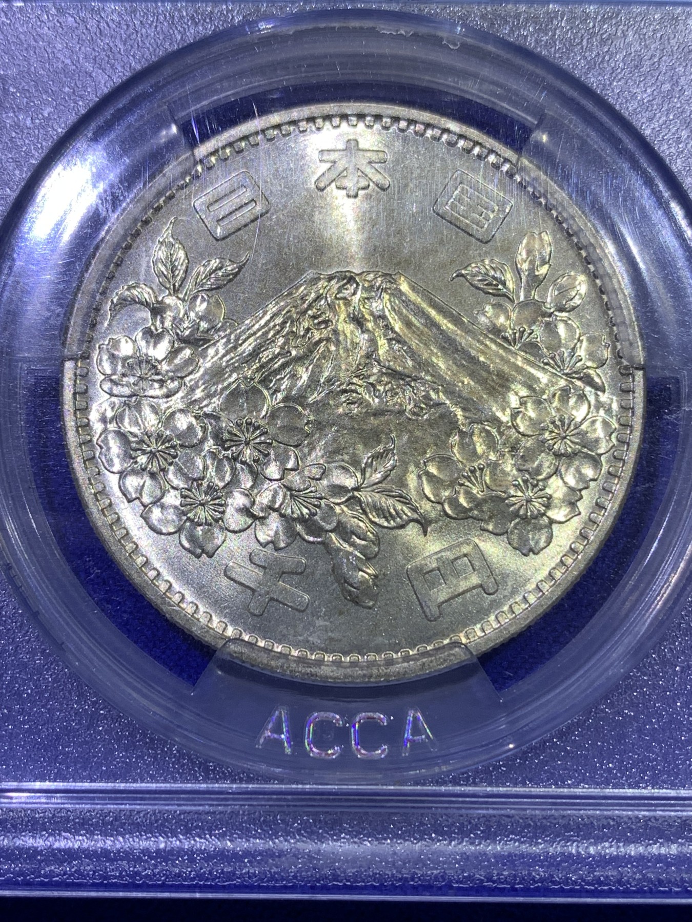 《竞宝斋》第179场-周日，周一2场 (全场包邮) ACCA MS66 日本1964昭和39年东京奥运纪念1000日元银币