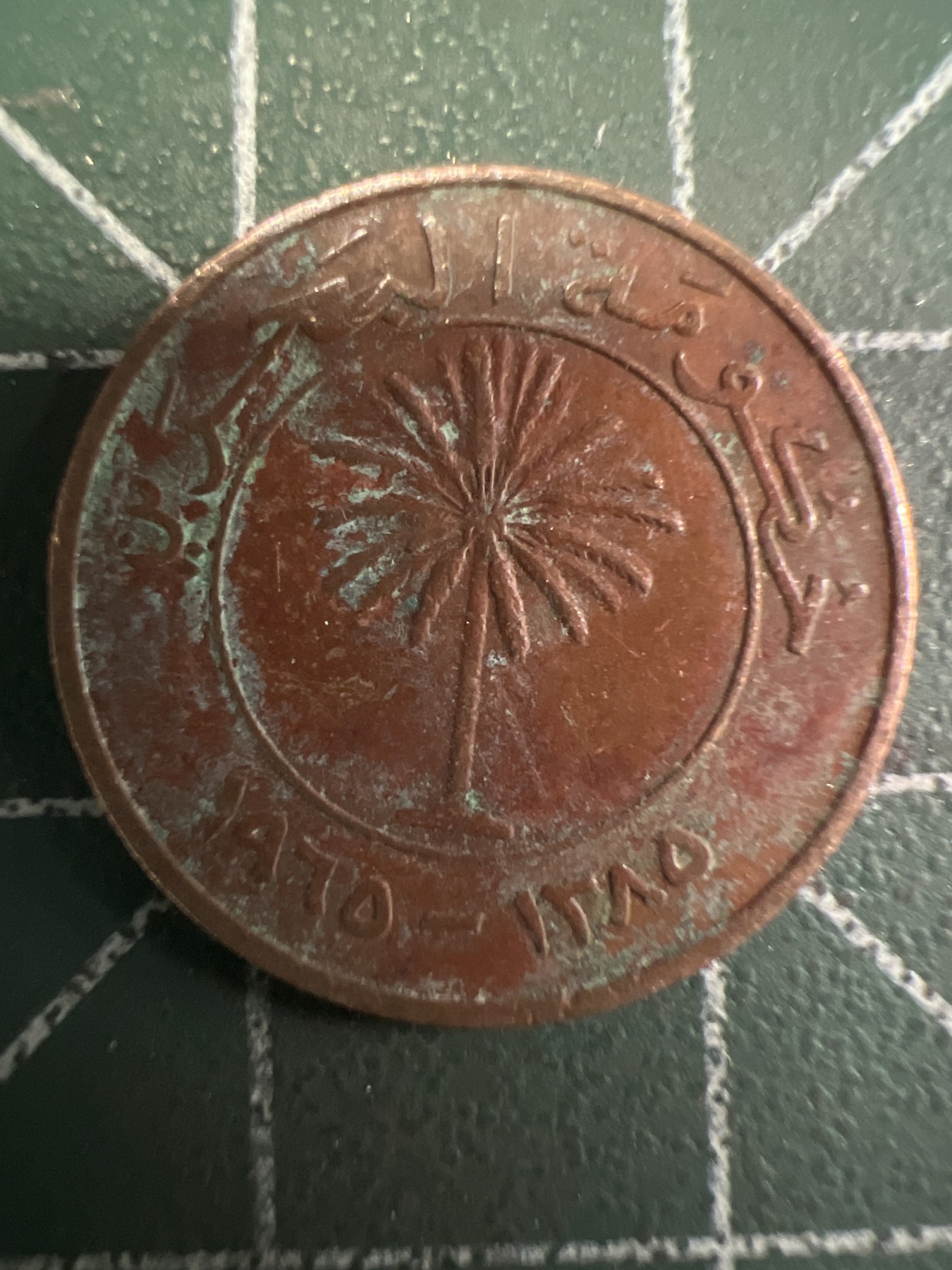 泡泡堂第351期  世界硬币 （无押金，捡漏，全场20包邮，偏远地区除外，接收代拍业务） 巴林5费尔