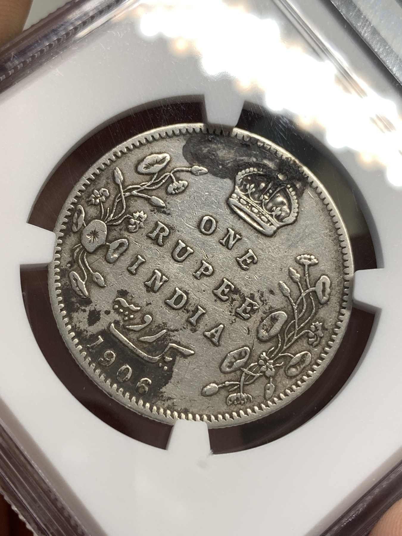 《竞宝斋》第179场-周日，周一2场 (全场包邮) NGC VF 英属印度1906年B版爱七1卢比银币 原味流通