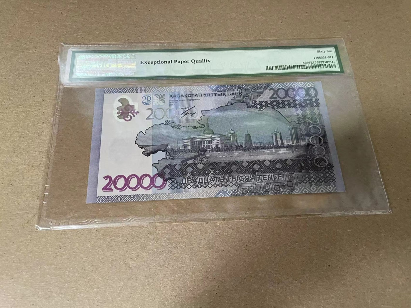 【Blue Auction】✨世界纸币精拍第341期——周日畅拍场 【888豹子号无47】哈萨克斯坦 2015年20000腾格 PMG66EPQ 纪念钞