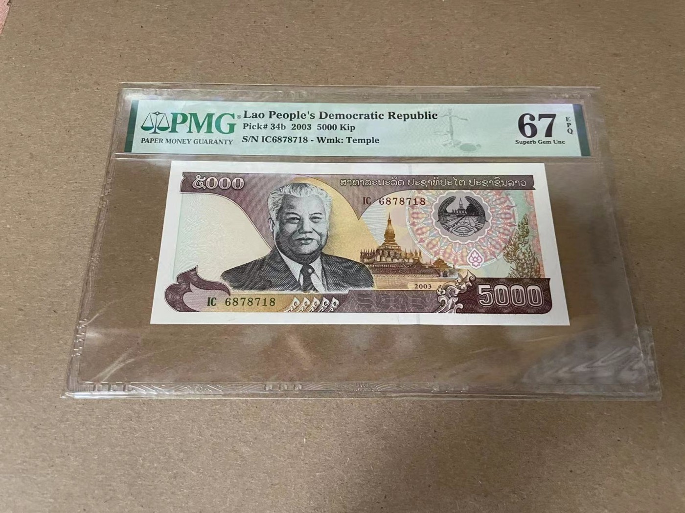 【Blue Auction】✨世界纸币精拍第341期——周日畅拍场 老挝 2003年5000基普 PMG67EPQ