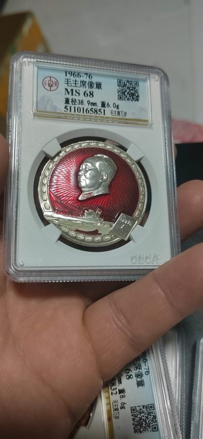 公博评级毛主席像章，都是部队章，很多68分 - 公博评级毛主席像章—毛主席万岁，背面有铭文：毛主席视察海军舰艇部队十五周年纪念，68高分