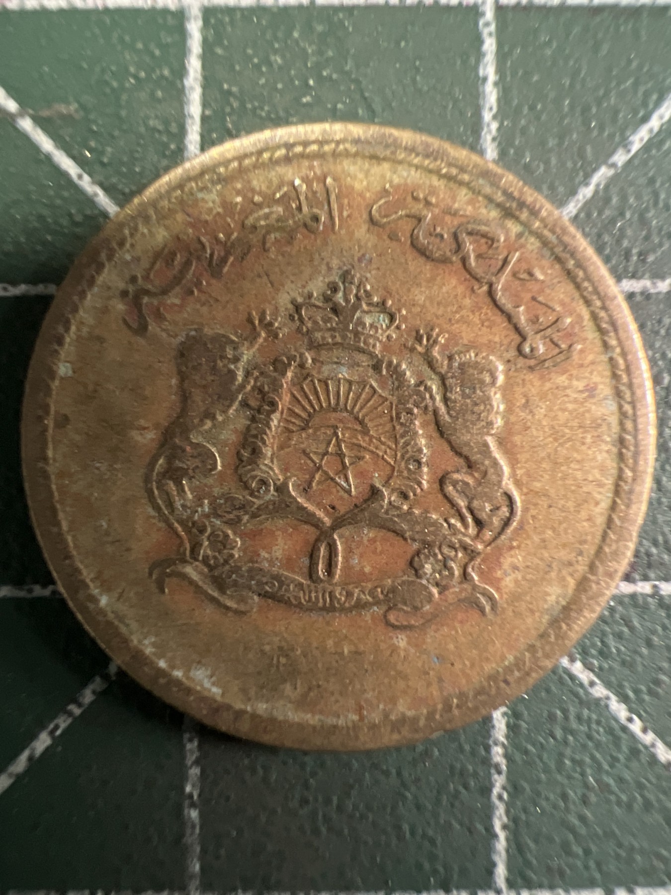 泡泡堂第377期 硬币专场 （无押金，捡漏，全场20包邮，偏远地区除外，接收代拍业务） 摩洛哥十分