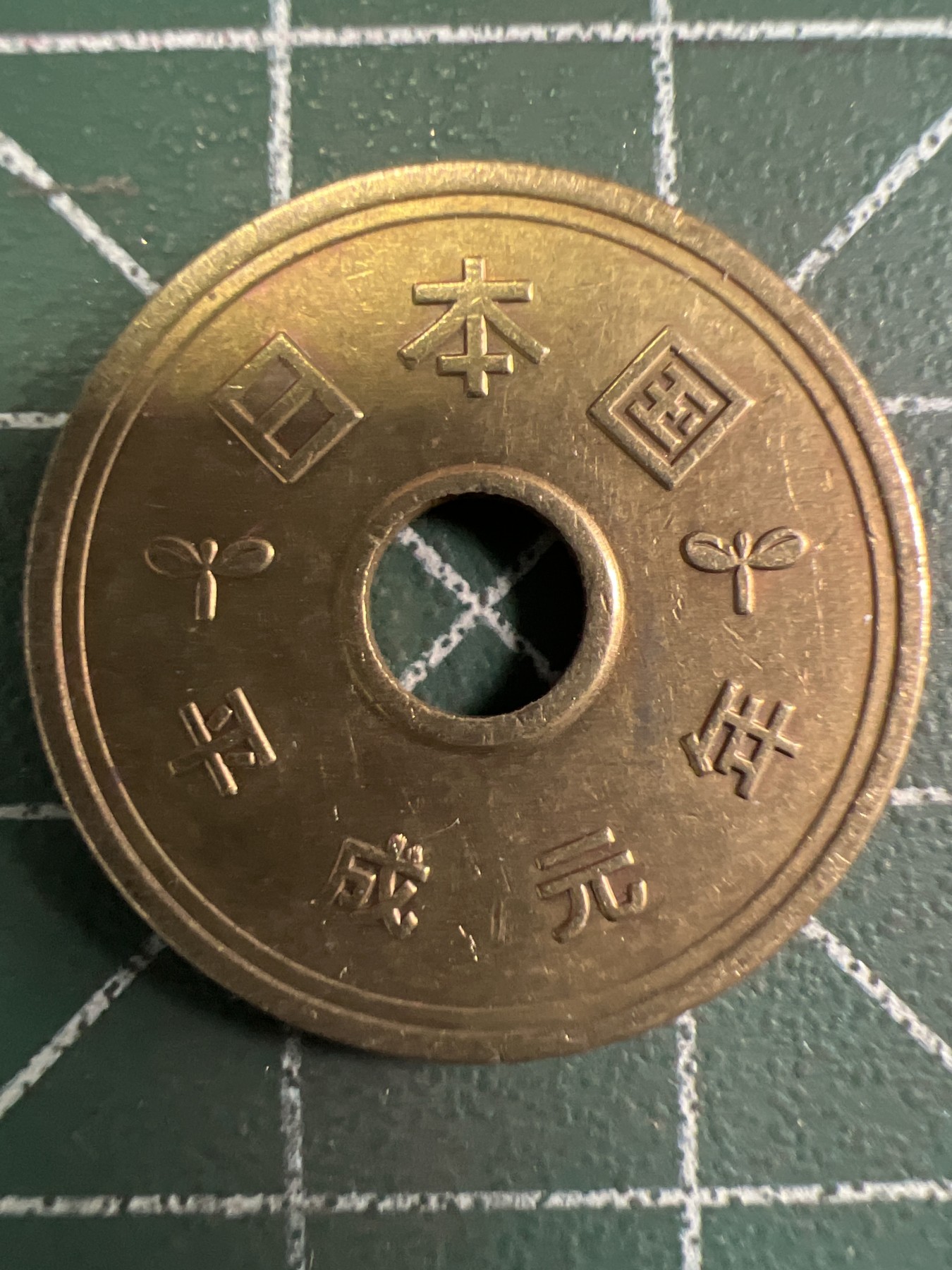 泡泡堂第353期  世界硬币 （无押金，捡漏，全场20包邮，偏远地区除外，接收代拍业务） 日本伍元