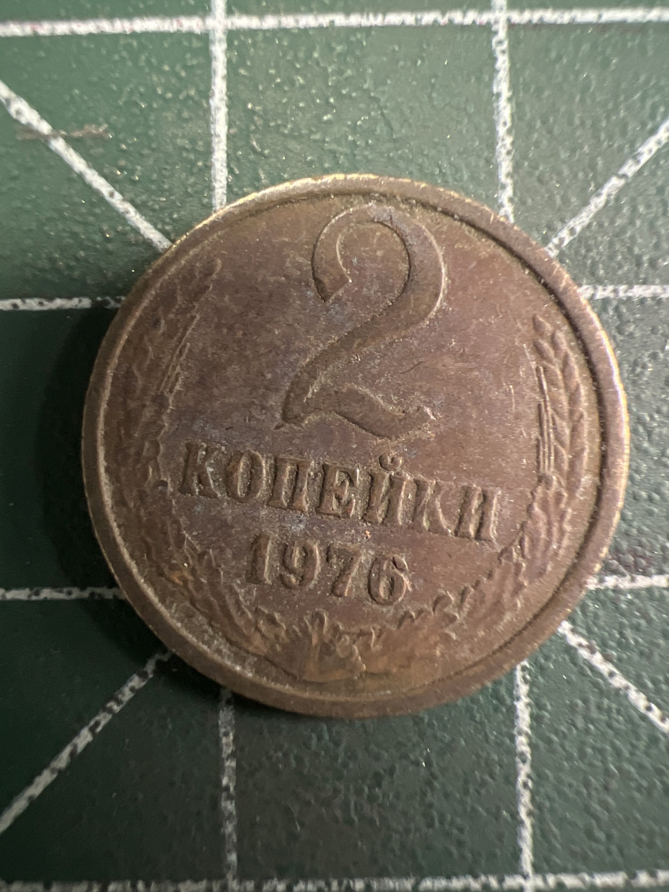 泡泡堂第350期  世界硬币 （无押金，捡漏，全场20包邮，偏远地区除外，接收代拍业务） 苏联2戈比