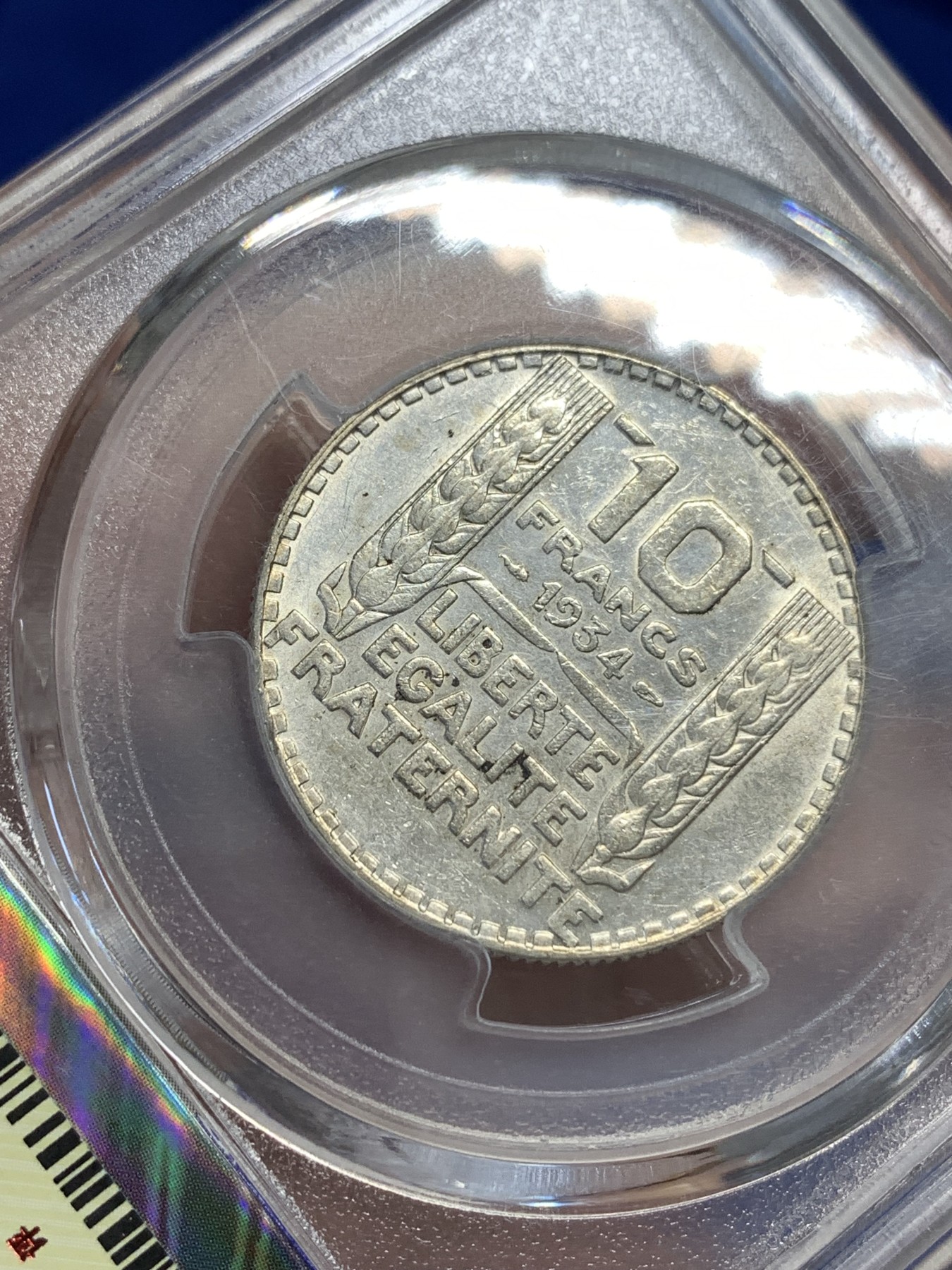 《竞宝斋》第179场-周日，周一2场 (全场包邮) 众诚详评 法国 1934年 玛丽安娜女神 10法郎银币