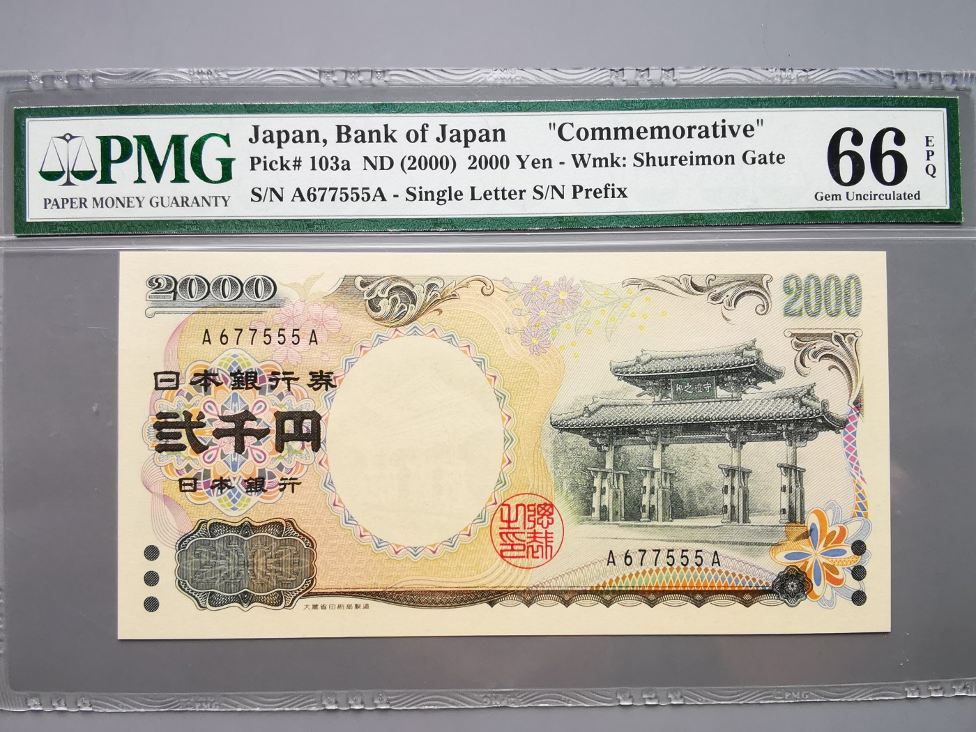 《崇甫堂》-PMG评级波兰纸钞VII PMG-66 首发AA豹子555  日本千禧年纪念钞