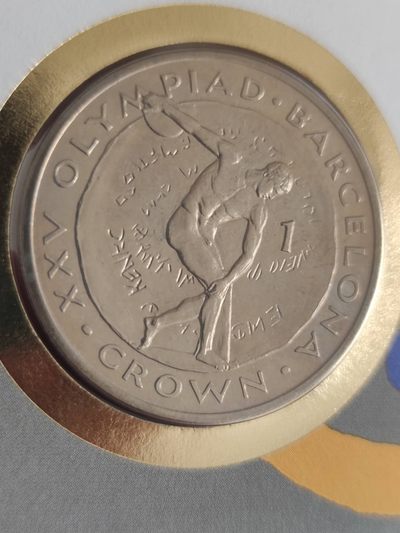 邮币封第四场 1991年直布陀罗克朗型纪念币邮币封