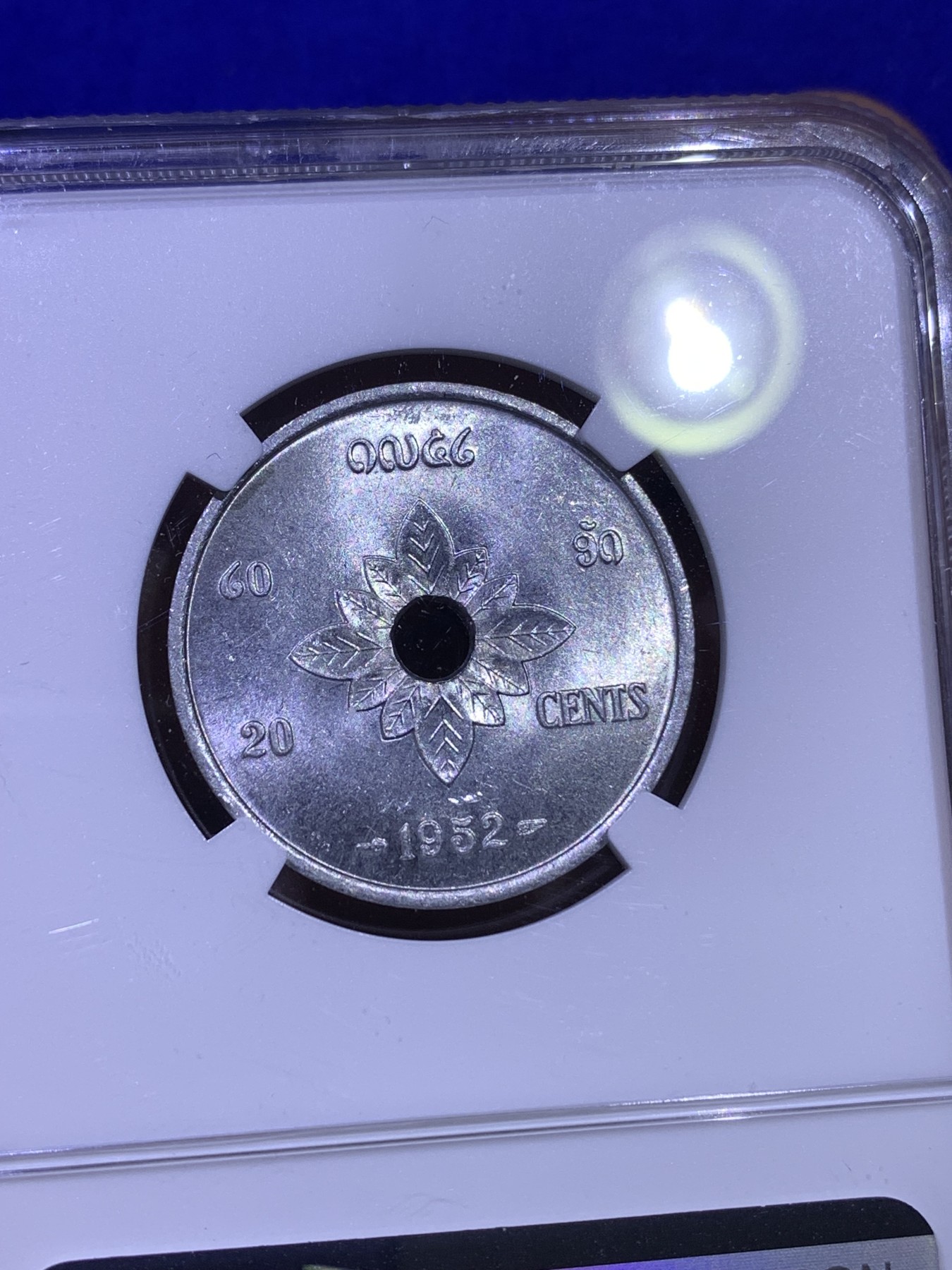 《竞宝斋》第179场-周日，周一2场 (全场包邮) NGC MS62 1952老挝20分铝币，大象中空