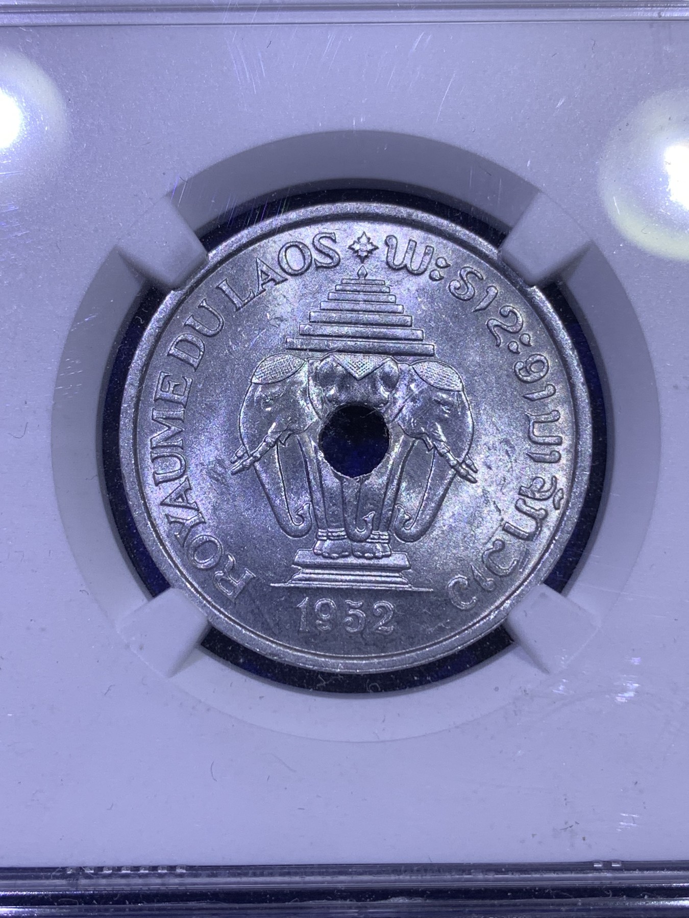 《竞宝斋》第179场-周日，周一2场 (全场包邮) NGC MS62 1952老挝20分铝币，大象中空