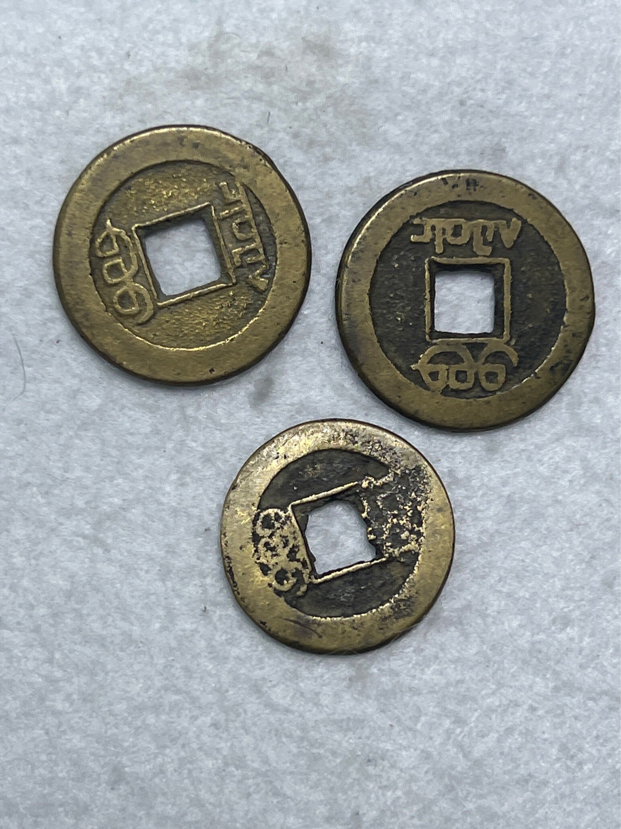 【8个洞收藏】第24场★0押0起一件包邮★外币 国币 银币 动物币混合场  “钱到家” 乾隆通宝 嘉庆通宝 道光通宝 三合一组
