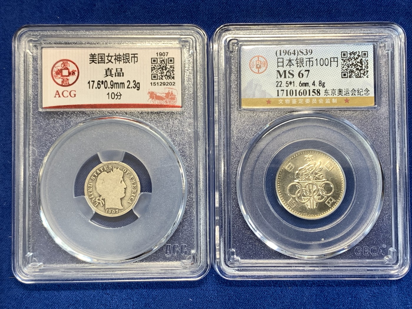 《竞宝斋》第179场-周日，周一2场 (全场包邮) 2枚一组 公博 MS67 1964年 日本 奥运 100日元 银币 +爱藏 美国 1907年 10美分银币