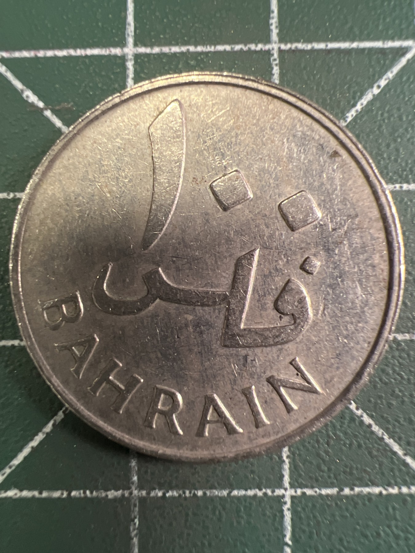 泡泡堂第376期 硬币专场 （无押金，捡漏，全场20包邮，偏远地区除外，接收代拍业务） 巴林100费尔