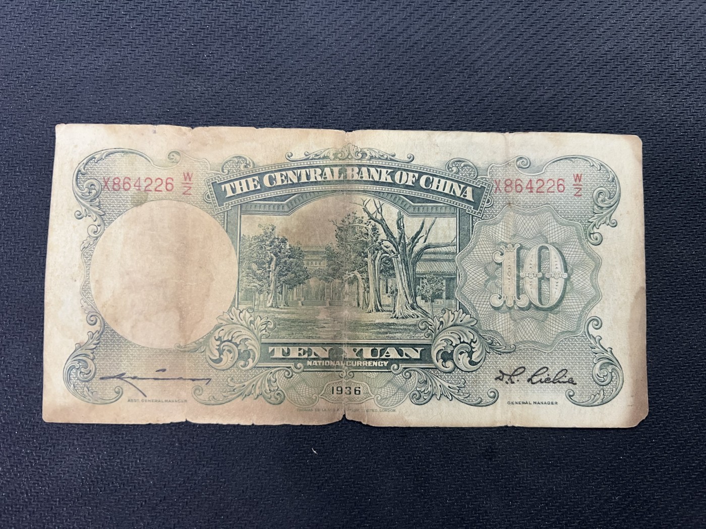 飞翔风筝第五场外国硬币纸币 民国纸币 纪念币 纪念章 民国中央银行纸币10元