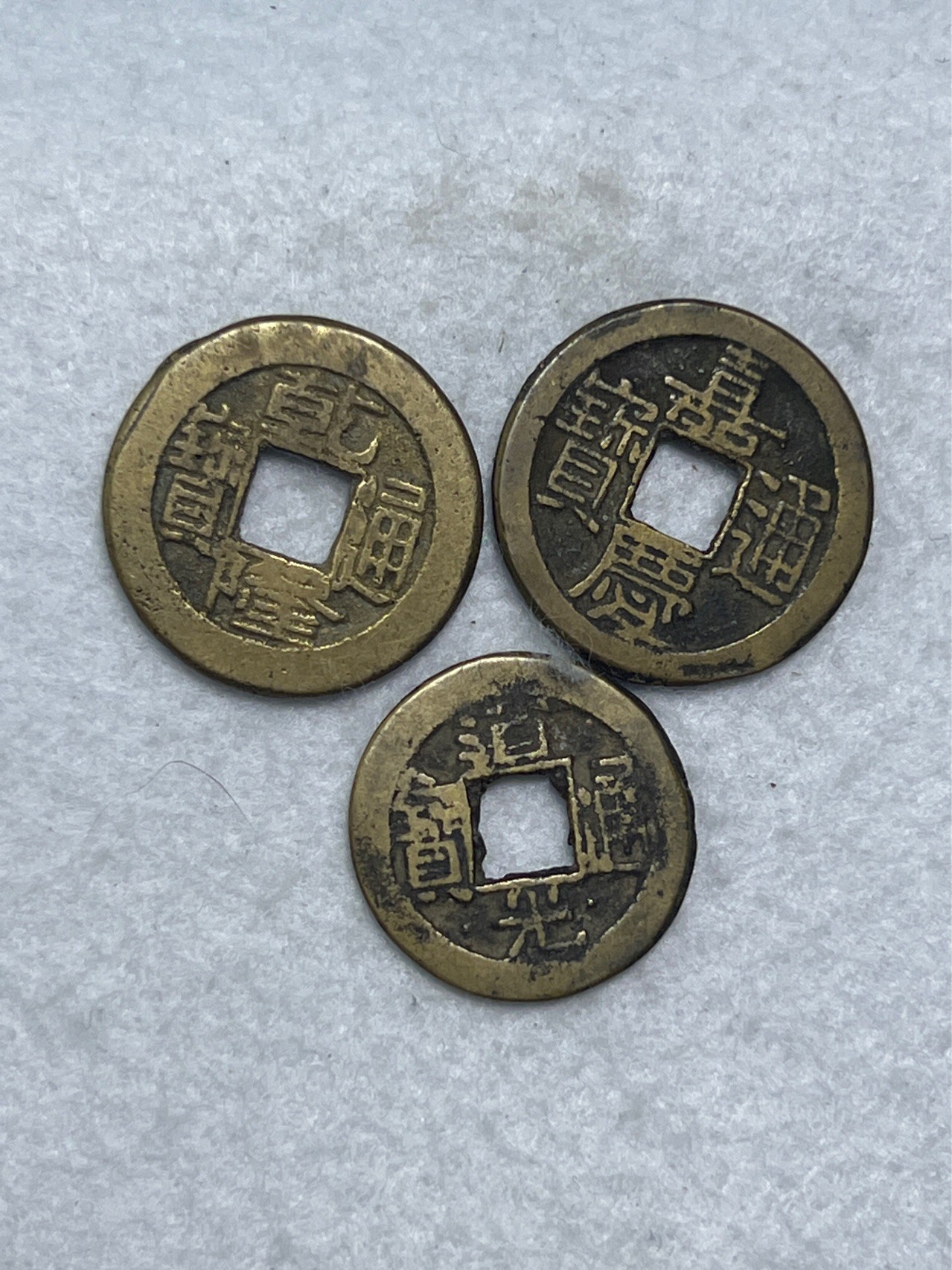 【8个洞收藏】第24场★0押0起一件包邮★外币 国币 银币 动物币混合场  “钱到家” 乾隆通宝 嘉庆通宝 道光通宝 三合一组