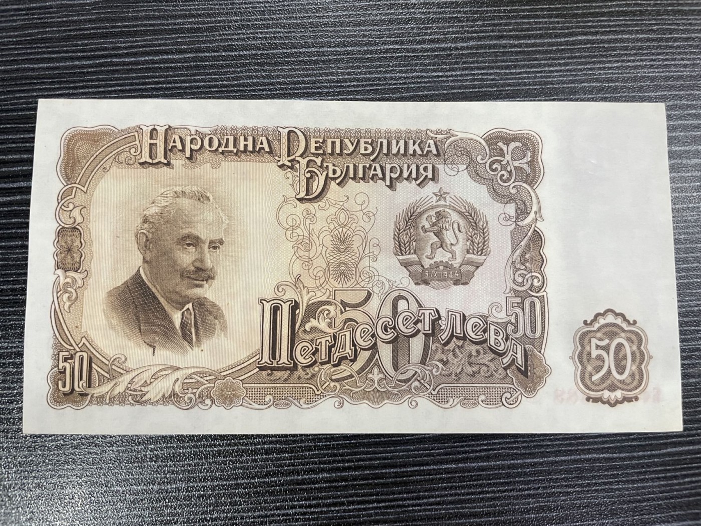 【浩洋钞市】纸钞拍卖第三期-靓号专场 UNC极轻微黄/保加利亚888