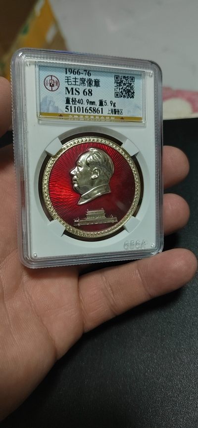 公博评级毛主席像章，全场68分部队章 -  公博评级毛主席像章—上海警备区，68高分