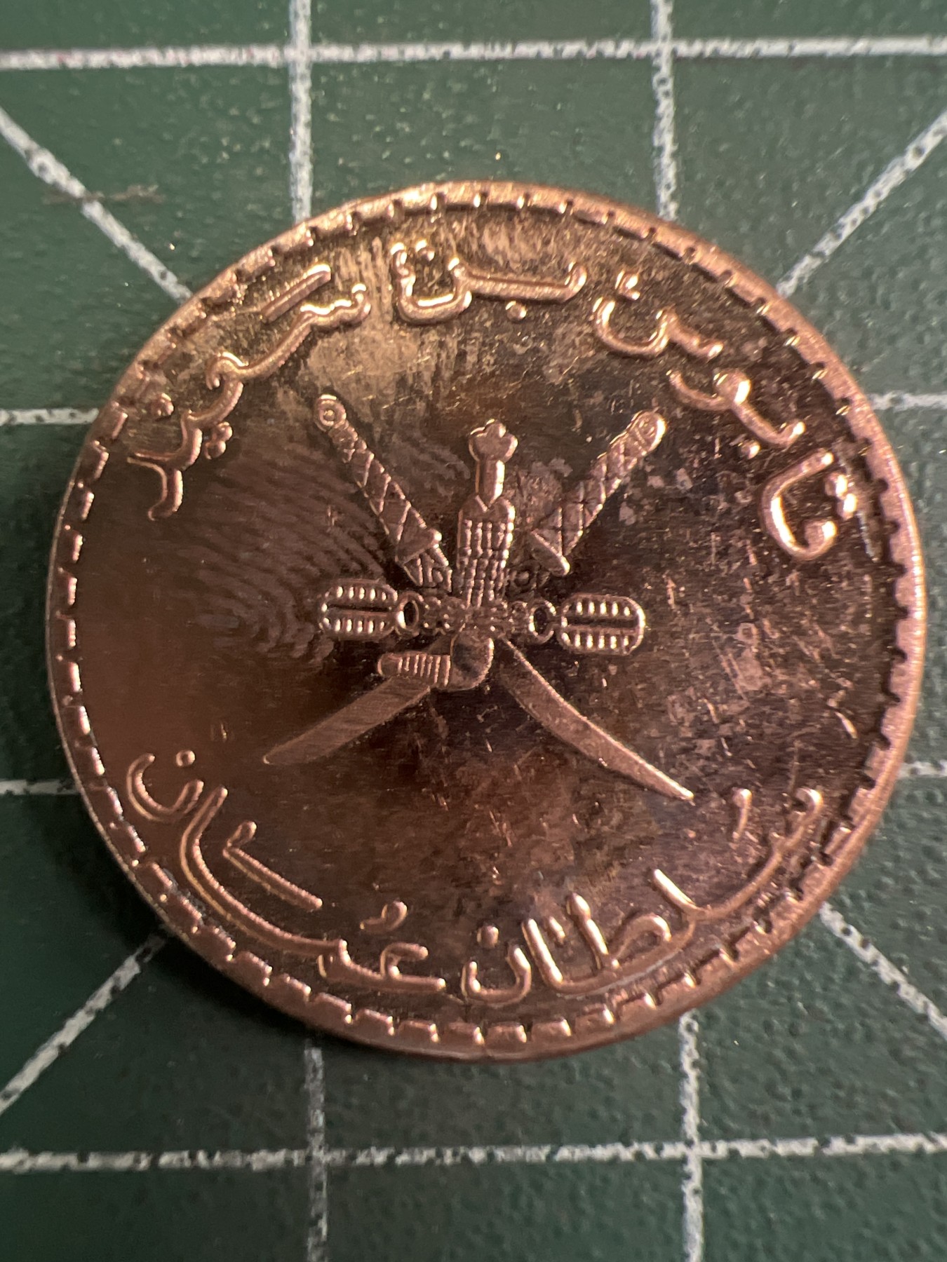 泡泡堂第377期 硬币专场 （无押金，捡漏，全场20包邮，偏远地区除外，接收代拍业务） 阿曼十分