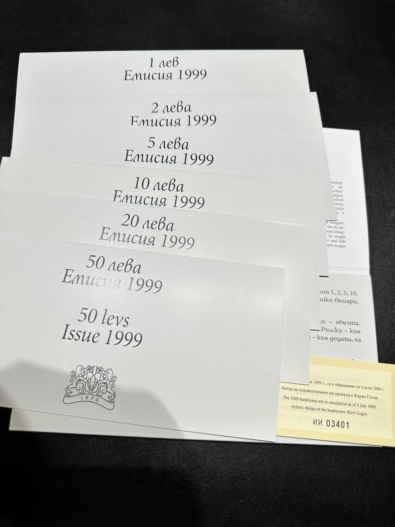 《外钞收藏家》第二百八十六期（连拍第三场） 1999年保加利亚6张一起 AA冠百位号 全新 带精装册子