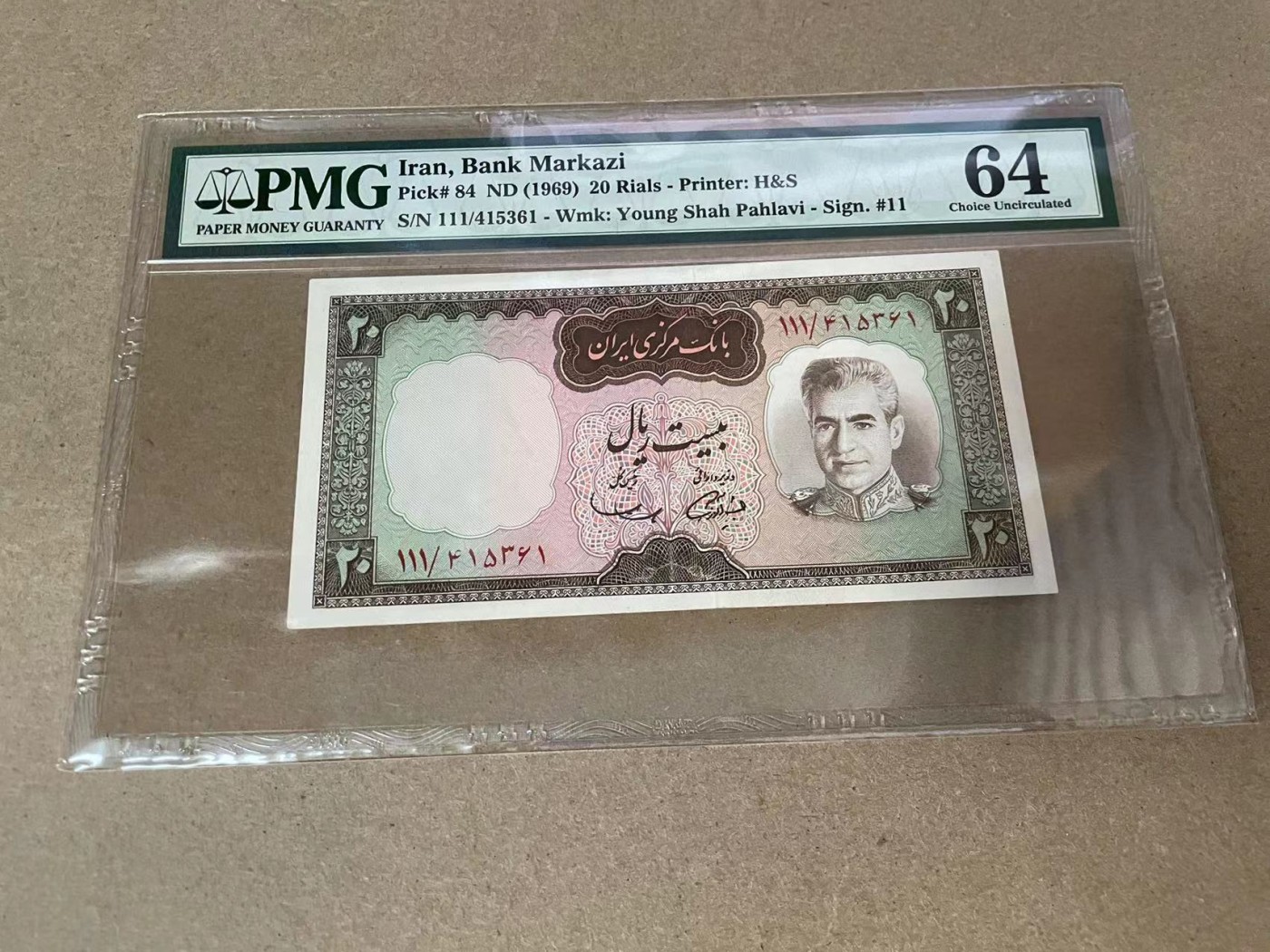 【Blue Auction】✨世界纸币精拍第341期——周日畅拍场 伊朗 1969年20里亚尔 PMG64