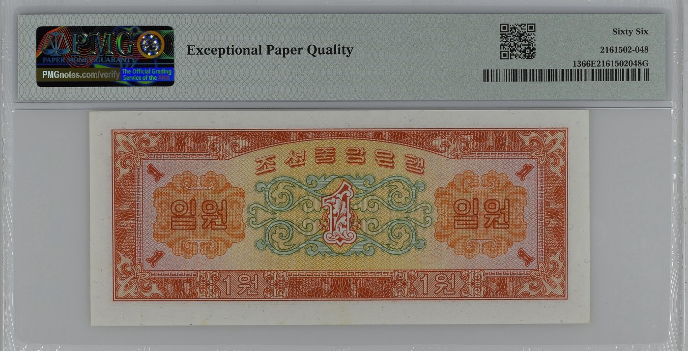 7.11入伏不入魔 DPR Korea, Central Bank, 1 Won 1959